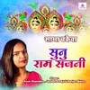 About Sunu Ram Sajni Song